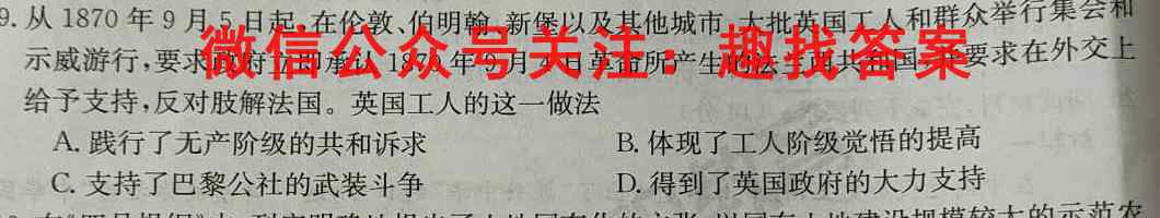 2023届高三总复*·XS3名师原创模拟5(五)历史