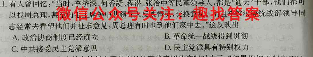 辽宁省2022~2023学年上学期协作校高二第一次考试(23-77B)历史