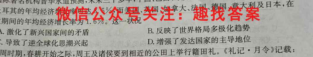 五市十校/三湘名校/湘豫名校2022年下学期高二期中考试历史