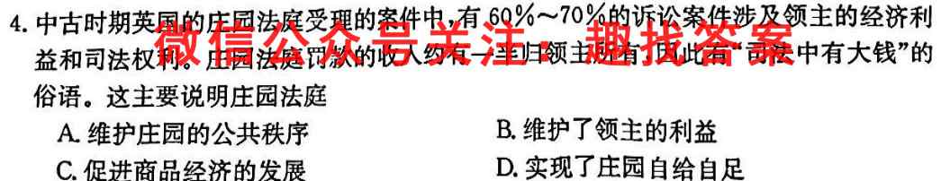 2022年新高考联考协作体 衡水金卷高一10月联考历史