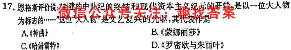 全国大联考2023届高三全国第三次联考 3LK历史