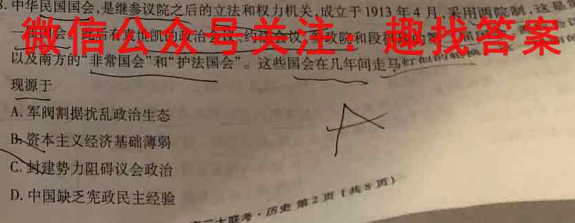 安徽省2023届高三第一次五校联考(12月)政治