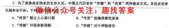 2022~2023学年上学期新乡市高一选科调研第二次测试政治