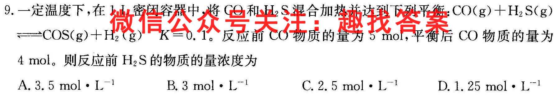 湖北省部分市州2023年元月高三年级联合调研考试化学