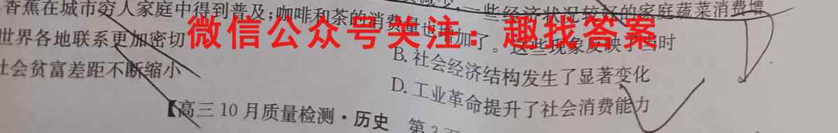 长春吉大附中实验学校2022-2023上学期高三第三次摸底考试历史