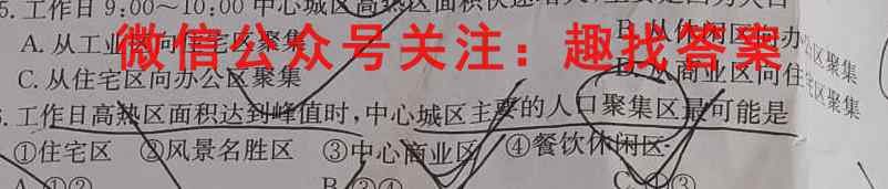 2023届衡水金卷先享题调研卷 湖南专版 二地理