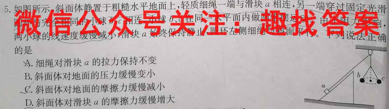 江西省2023届九年级阶段评估(二) 3L R物理