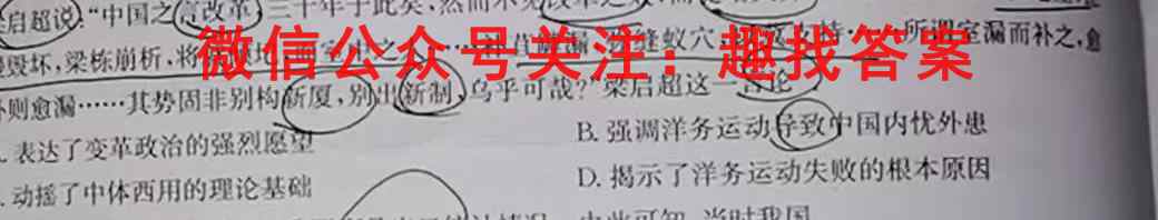 2022~2023学年度上学期高三11月联考试卷(233198D)历史
