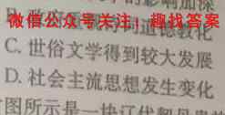 湖北省荆州市沙市中学2022-2023上学期2021级十二月月考政治
