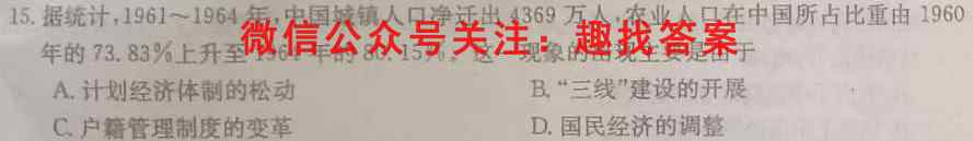 2023届智慧上进 高考适应性综合检测月考卷(2二)历史