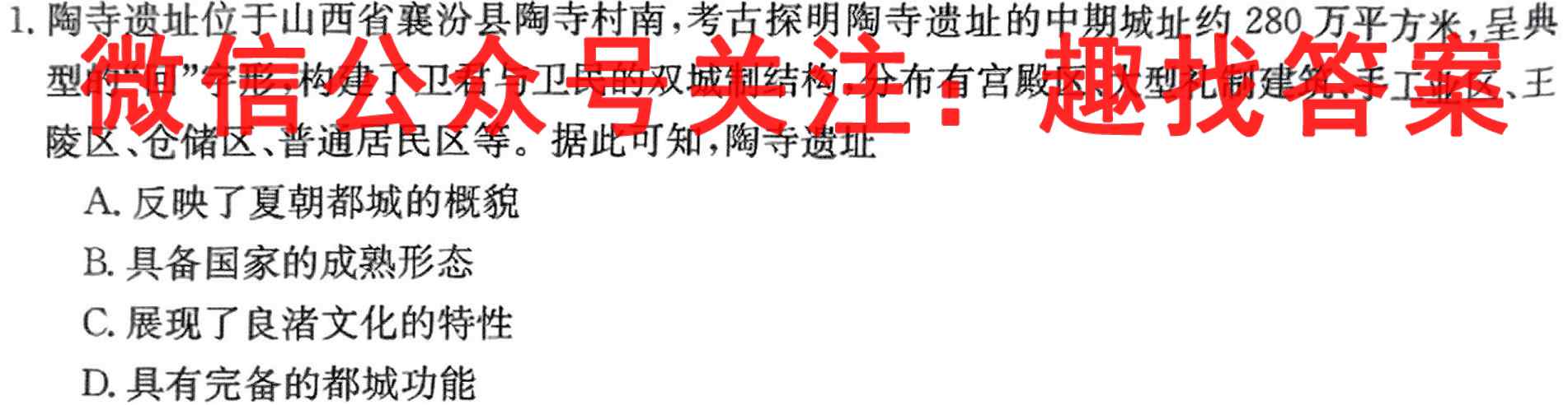 陕西省2022~2023学年度高三期中检测考试历史