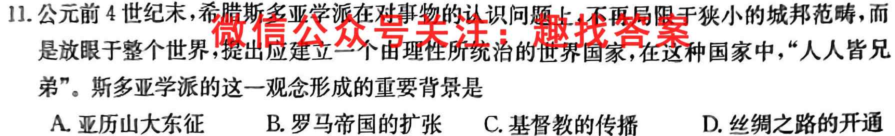 重庆市缙云教育联盟2022-2023学年(上)12月月度质量检测政治