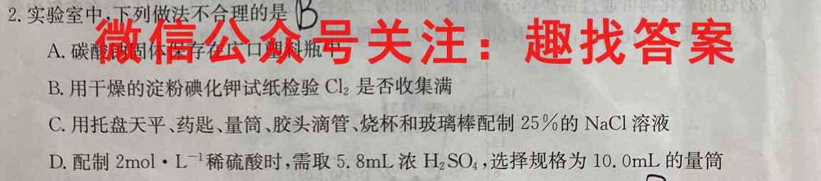 2023届智慧上进·名校学术联盟·高考模拟信息卷 押题卷3(三)化学