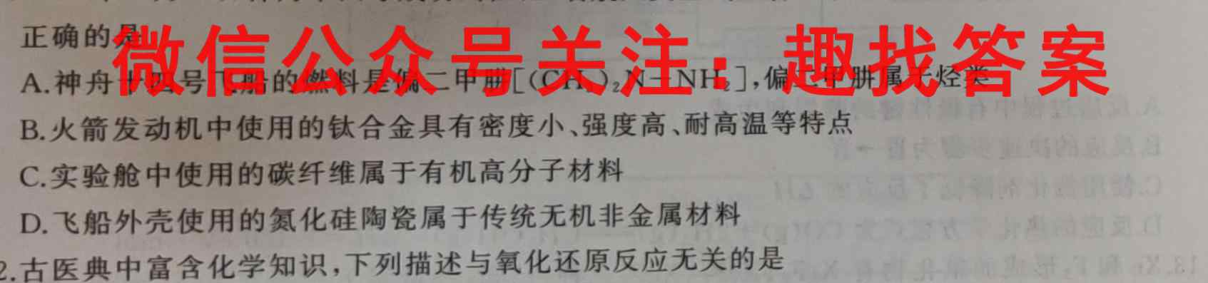 [德阳一诊]2023届德阳市高中2020级第一次诊断考试化学