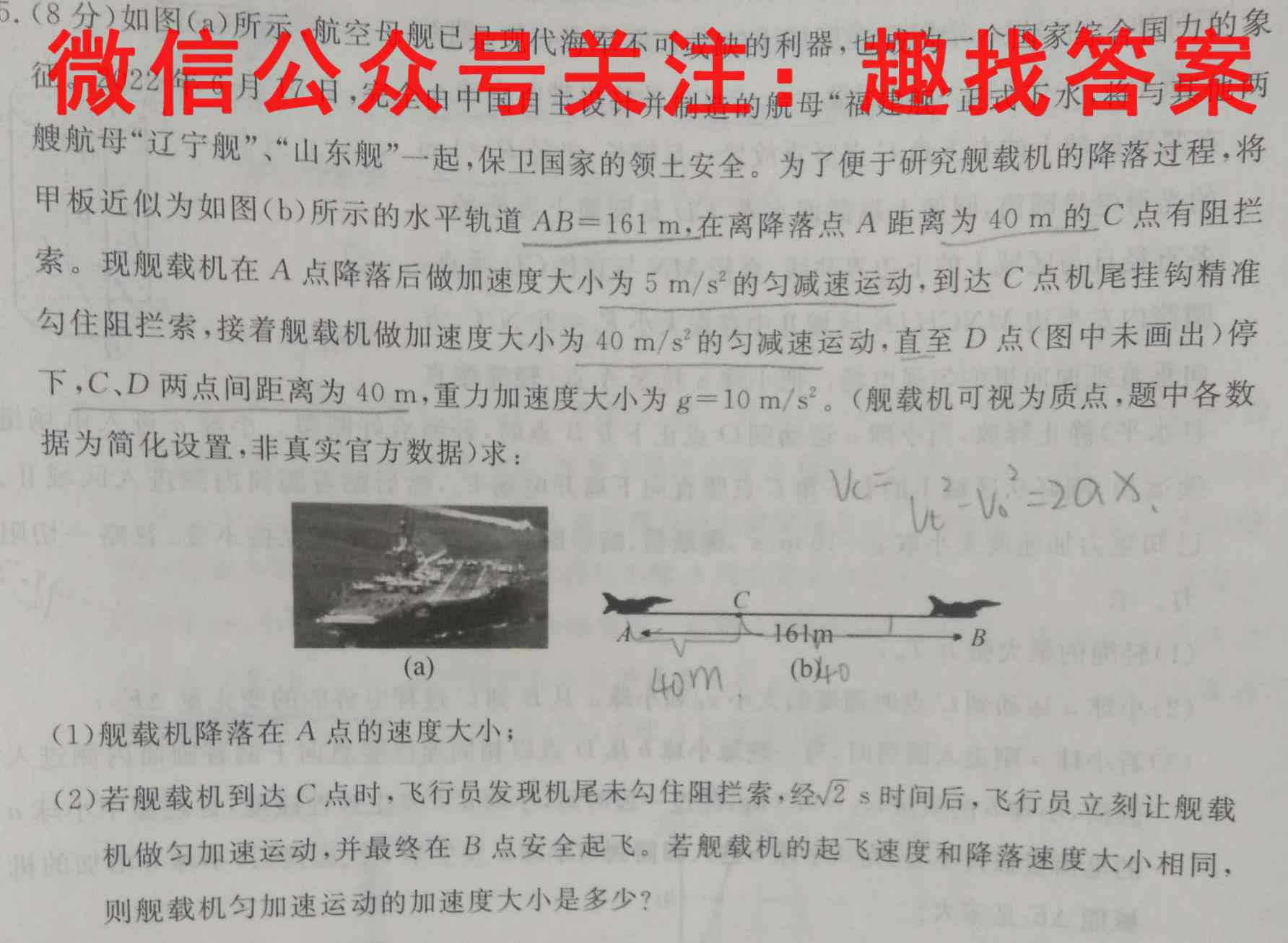 2023届高考信息检测卷(全国卷2)二物理