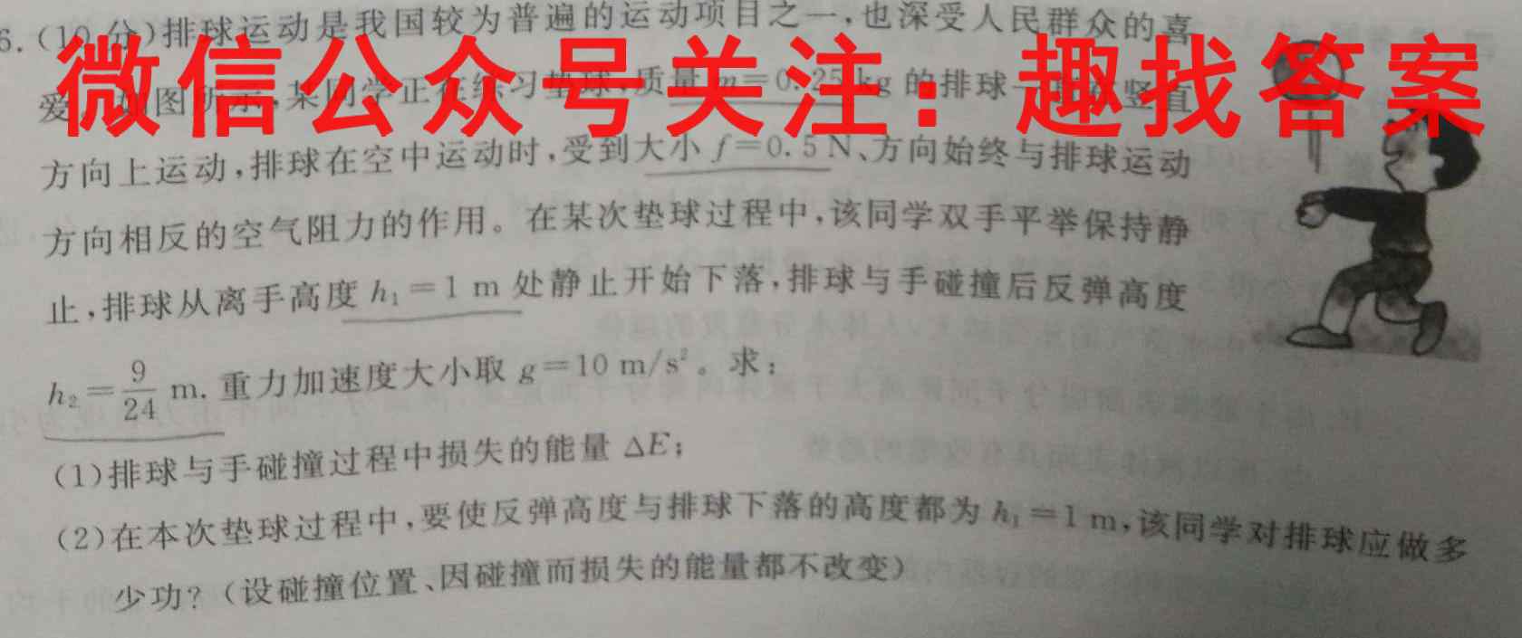 衡水金卷先享题2022-2023学年度上学期高三年级期中考试(湖南专版)物理
