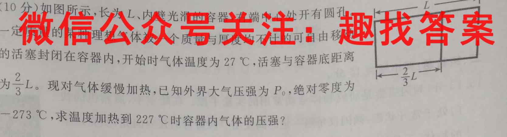 学普试卷2023届高三第二次(模拟版)物理