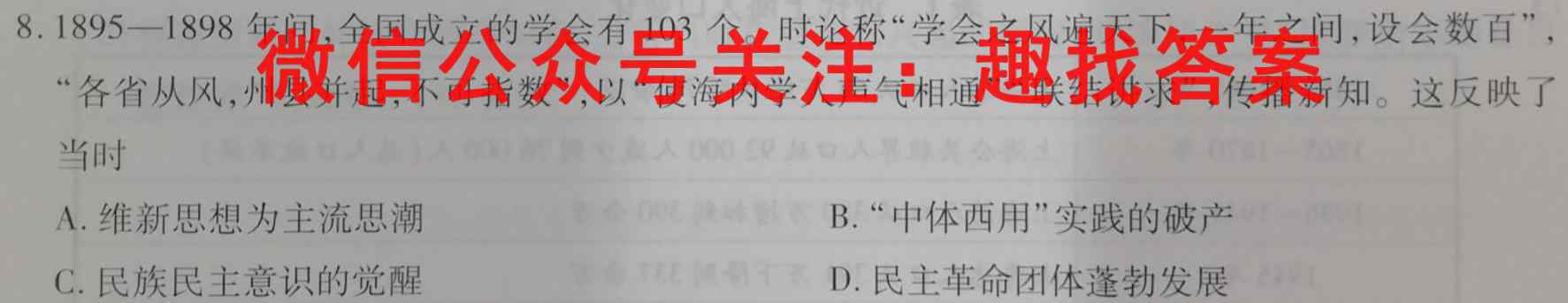 衡中同卷2022-2023上学期高三五调(全国卷)政治
