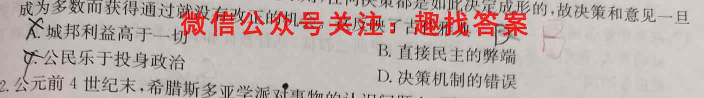 2022-2023学年重庆市渝东六校共同体高2025届(高一上)联合诊性测试政治