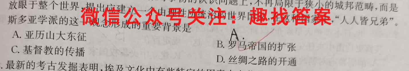 广东衡水金卷2023届高三11月份大联考历史