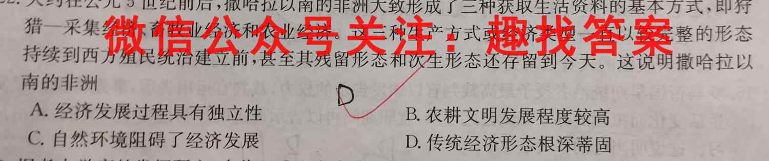 百师联盟 2023届高三仿真模拟考试(3三)3新高考卷政治