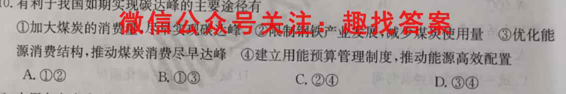 河南省南阳市2022年高二秋期六校第二次联考地理
