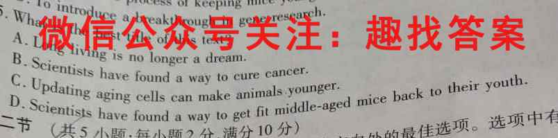 2023届普通高校招生全国统一考试仿真模拟 全国卷 BY-E(四)英语