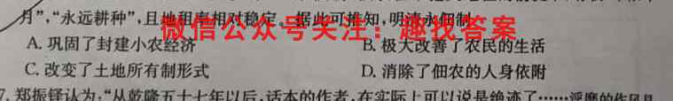 2023届高三全国统一招生考试信息冲刺卷(二)历史