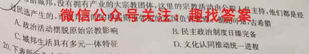 全国名校联考 2023届高三第四次联考试卷政治