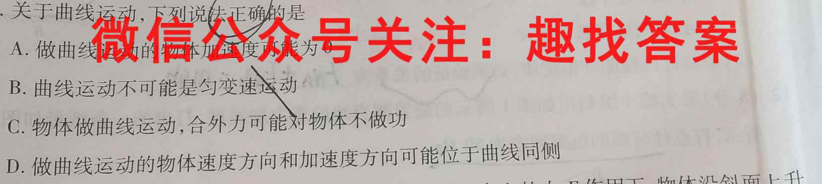 山西省三重教育2022~2023学年第一学期高二年级期中质量检测物理