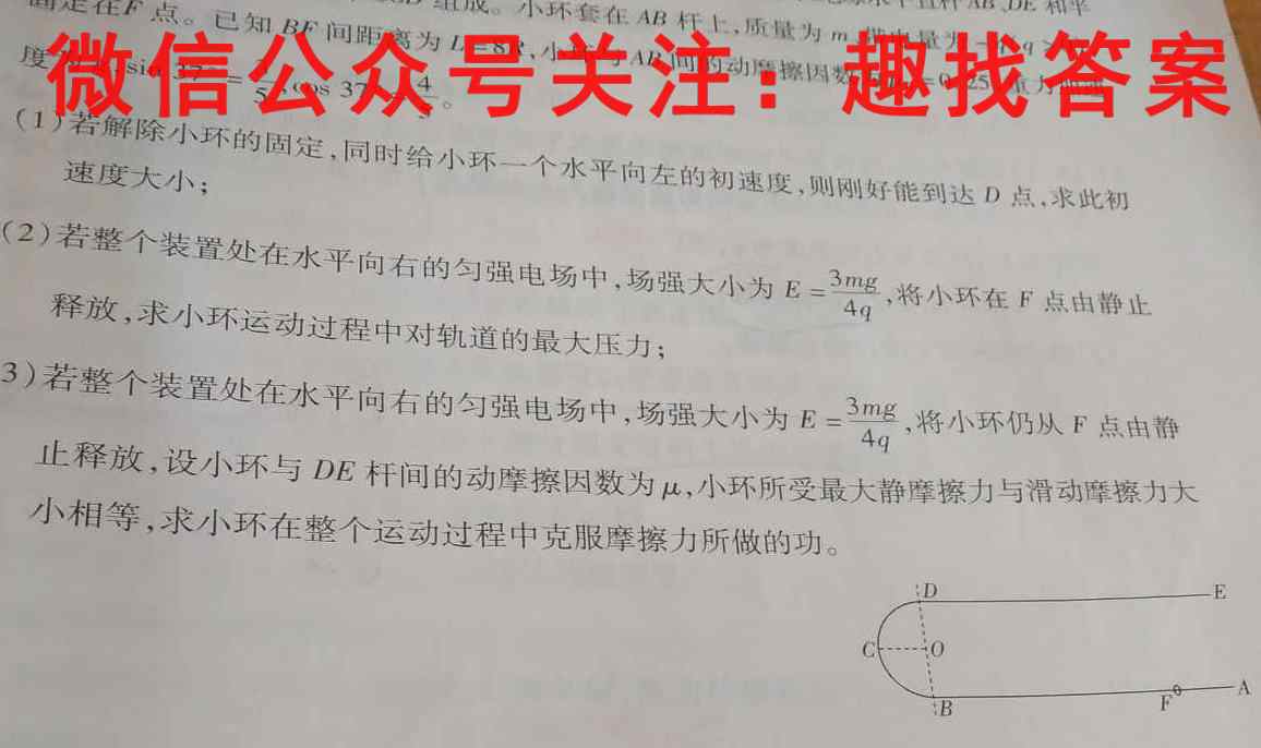 衡中同卷2022-2023上学期高三年级四调考试(新高考/新教材版)物理