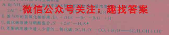 名校之约 2023届高三新高考考前模拟卷(一)1化学