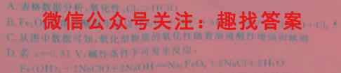 河北省2022-2023学年上学期高三学科素养评估(五)5化学