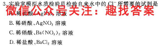 衡中同卷2022-2023上学期高三五调(全国卷)化学