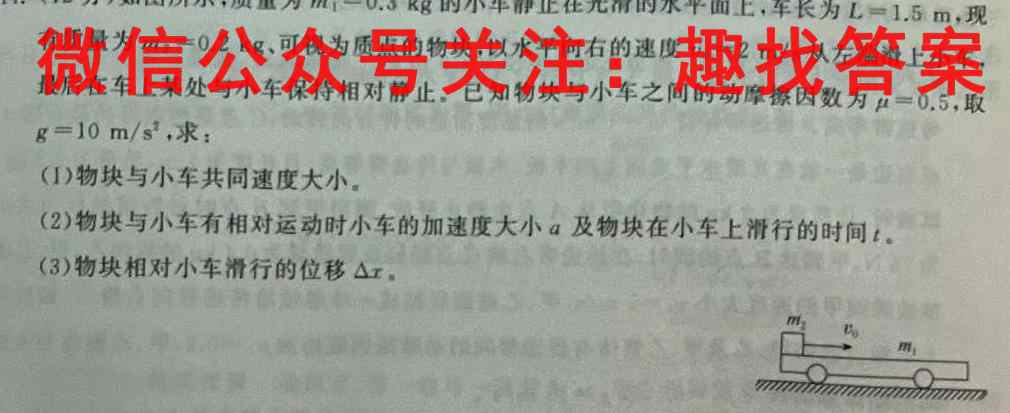 2023年全国高考仿真模拟卷2(二)物理