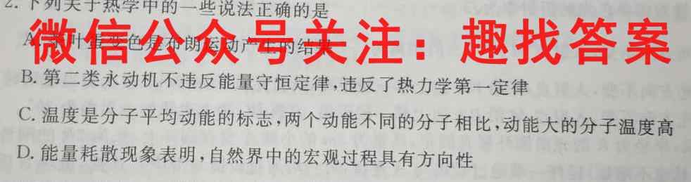 成都七中2022-2023学年度(上)高三年级半期考试物理