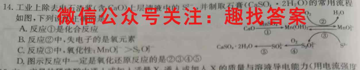 箐师联盟2022-2023学年高三12月质量监测化学