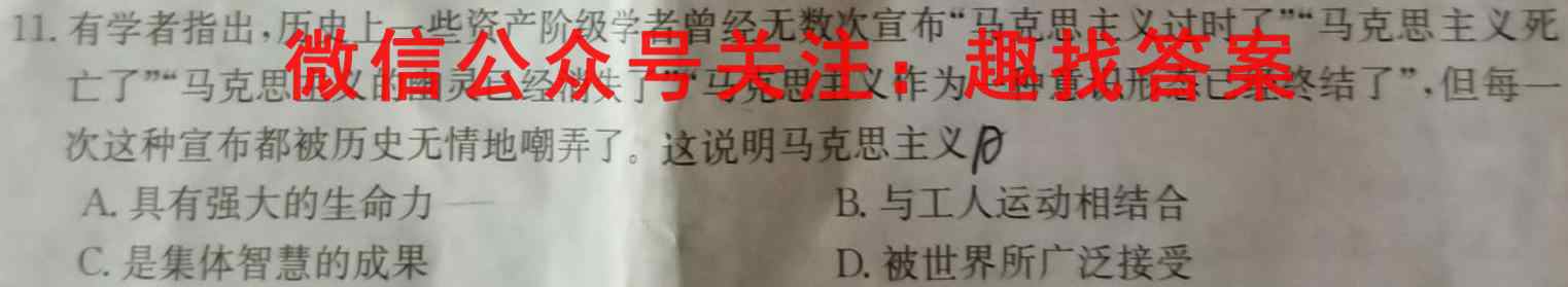 天府名校·四七九 模拟精编 2023届全国高考适应性模拟卷4(四)政治