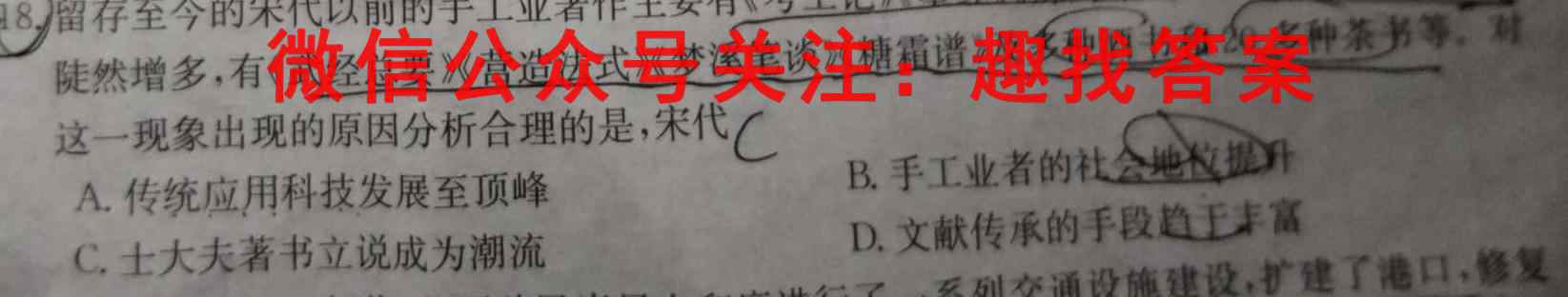 全国名校大联考2022~2023学年高三第三次联考试卷历史