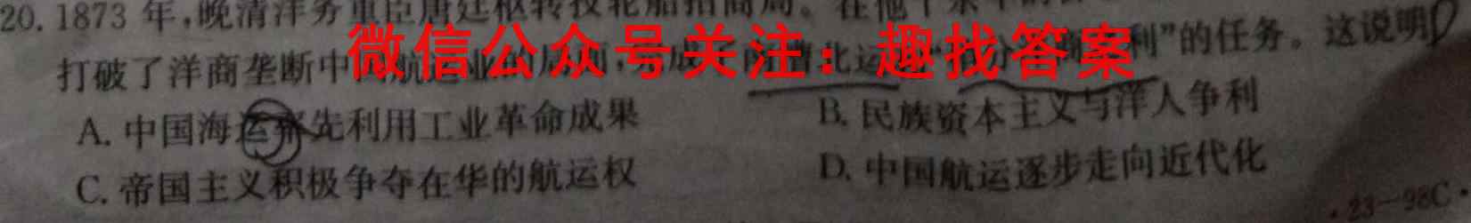湖北省2022年秋"荆、荆、襄、宜四地 七校考试联盟"高二期中联考历史