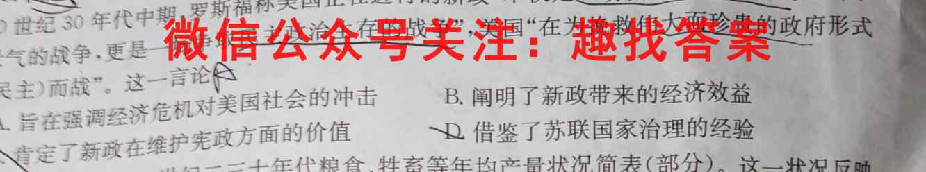 2022-2023学年河南省高二11月联考(23-155B)历史