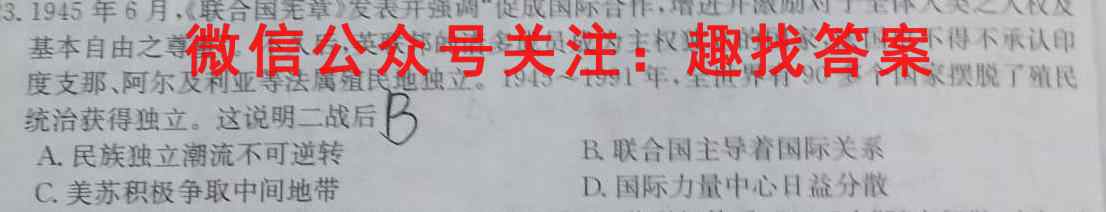 云南省2022年秋季学期八年级期中监测卷(23-CZ52b)历史
