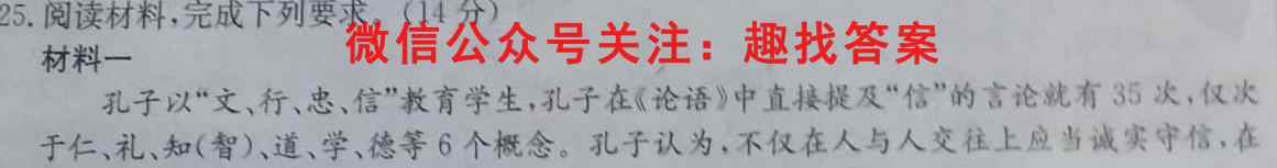 2023届高考全真模拟卷2(二)历史
