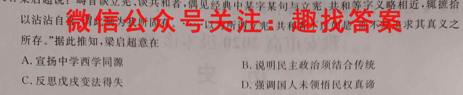2023全国新高考模拟信息卷XX(三)政治