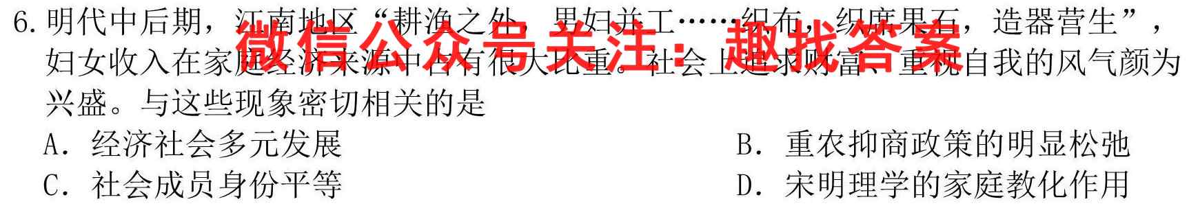 NT2022-2023高三第一学期第二次阶段测试卷历史