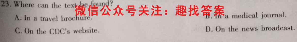 衡中同卷2022-2023学年度高三一轮复习滚动卷(新高考版X)一英语