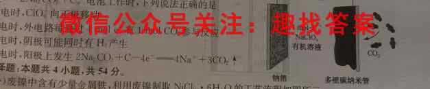 2023普通高等学校招生全国统一考试·模拟调研卷(二)2化学