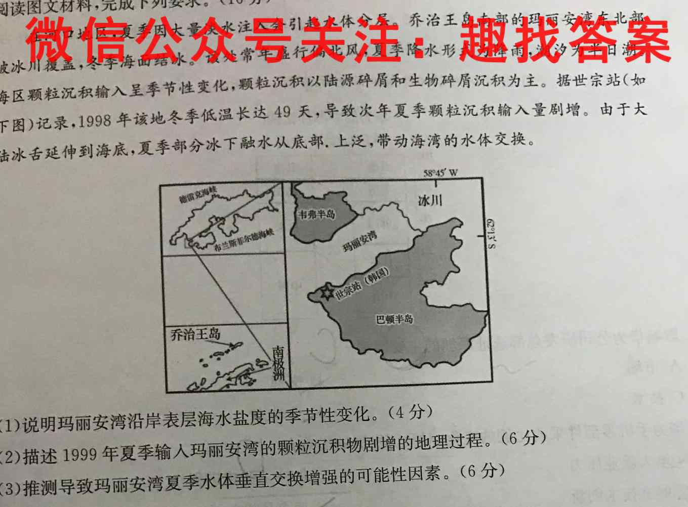 [石家庄二检]2022-2023学年第一学期高三年级期末考试(1月)地理