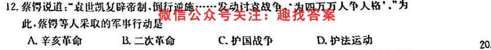 名校之约 2023届高三分科模拟检测卷5历史试卷