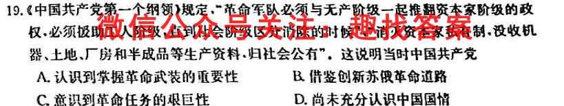 2022~2023学年上学期新乡市高一选科调研第二次测试历史试卷